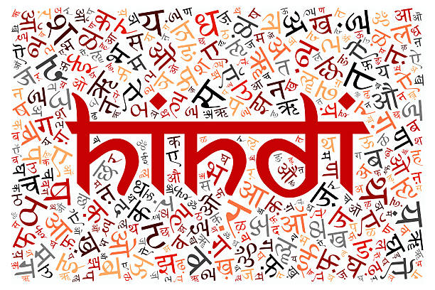 Hindi Divas